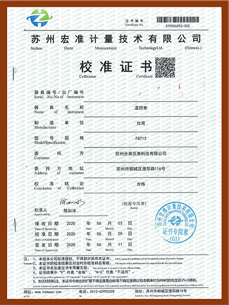 Temperature control Table 2 Qualified calibration certificate